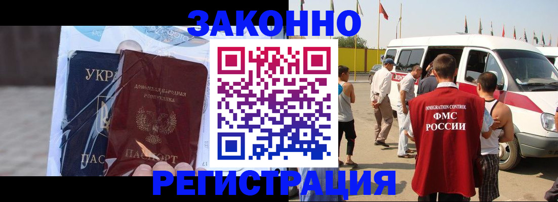 временная прописка в Заволжске