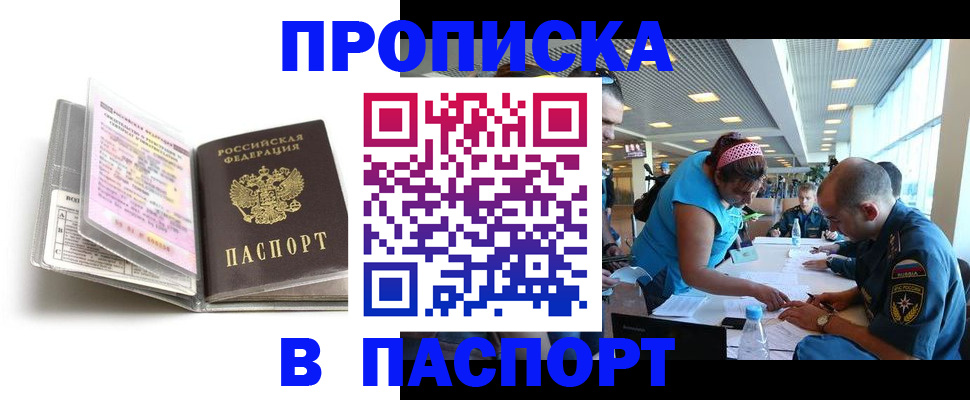 временная регистрация поиск в Заволжске