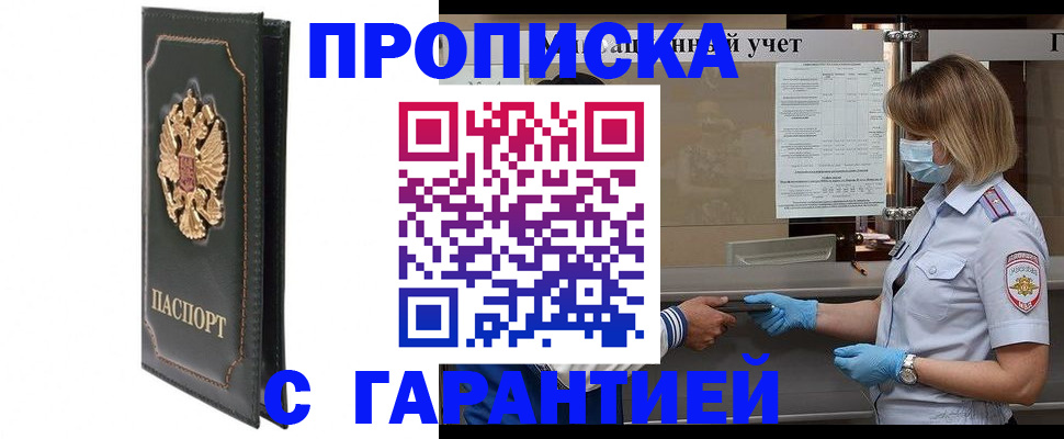 временная регистрация адрес в Заволжске