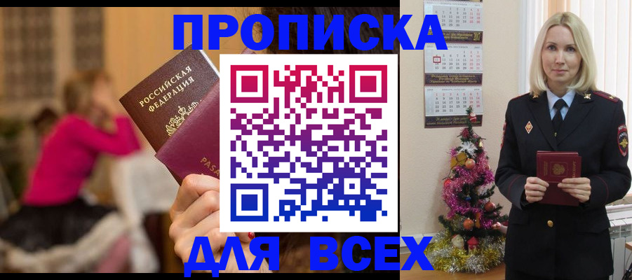 регистрация в Заволжске