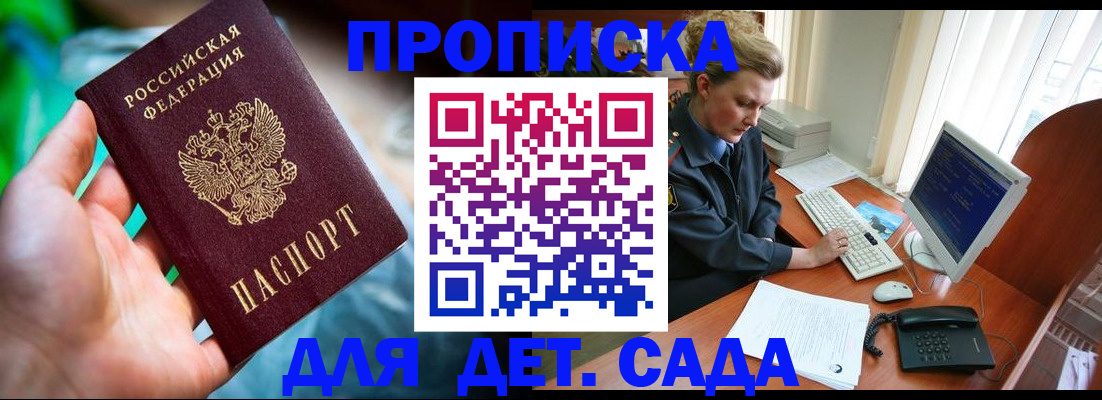 миграционный учет в Заволжске